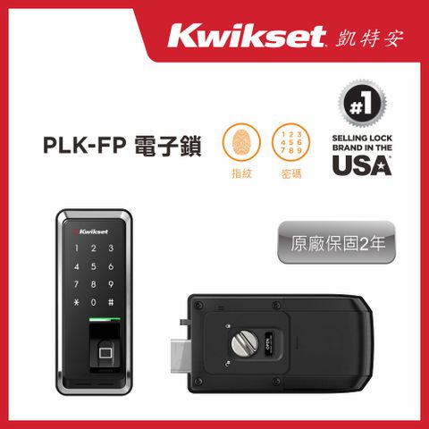 【Kwikset凱特安】 PLK-FP指紋密碼 2合一智慧門鎖/電子鎖 (含原廠基本安裝)