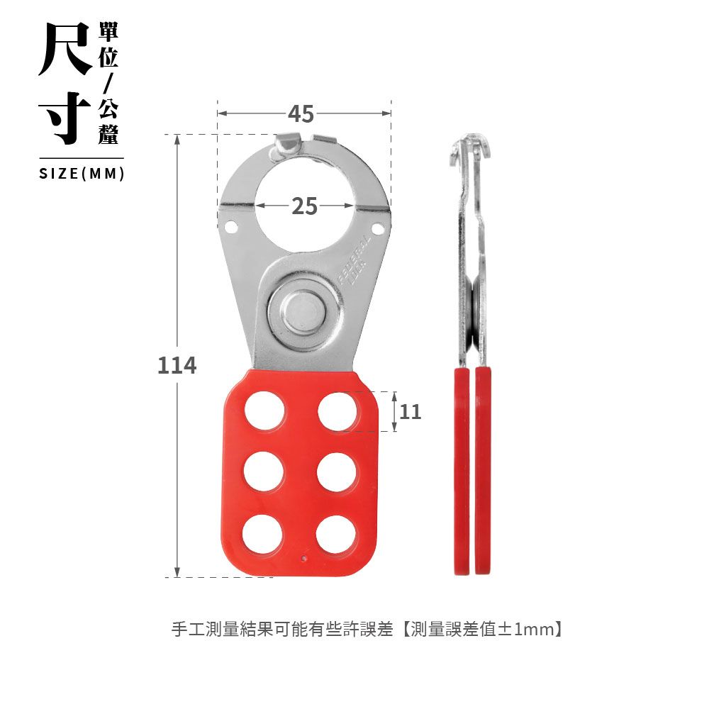 FEDERAL LOCK 安得烈 【台灣鎖具】工業安全管理鋼製搭扣鎖(25mm)_SLH25