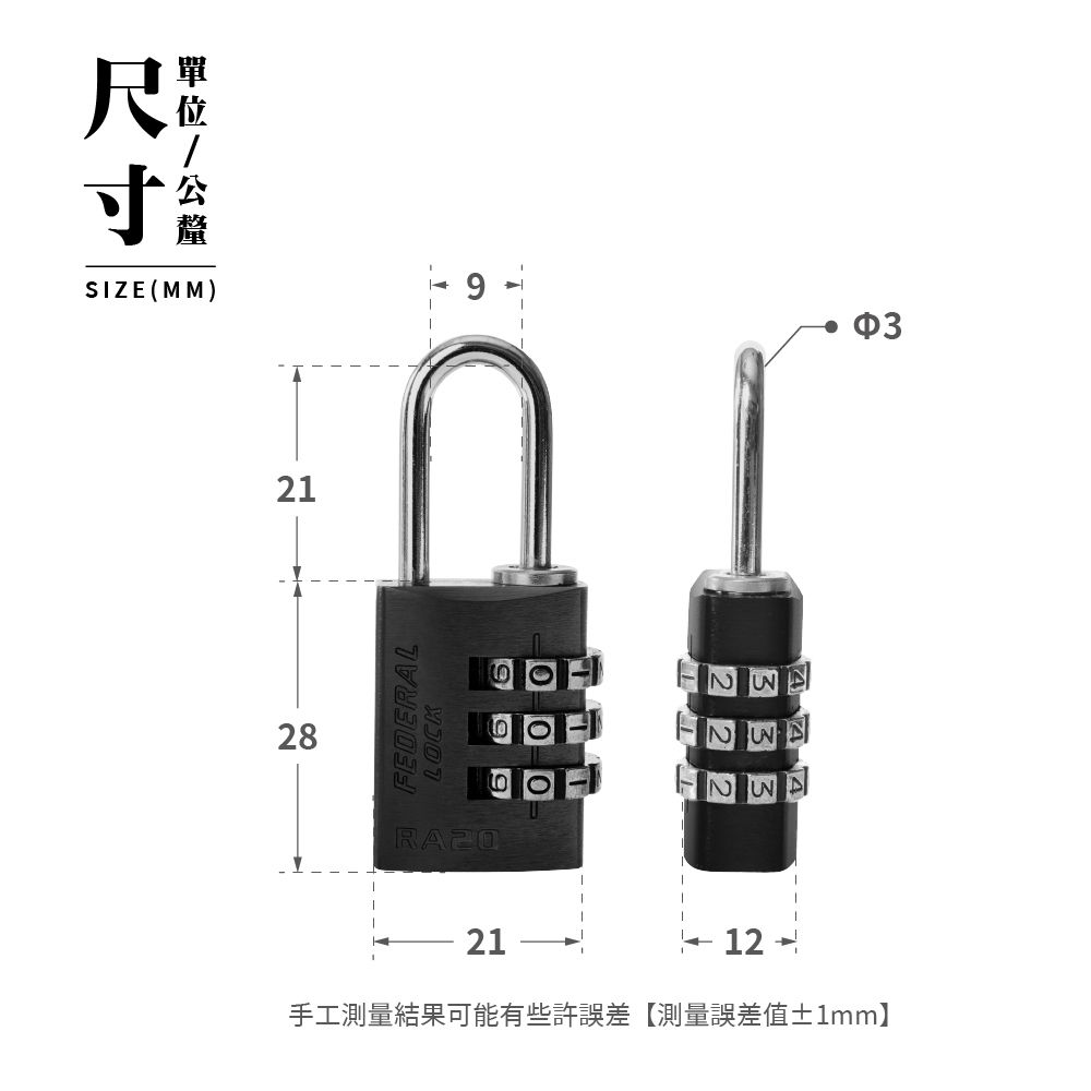 FEDERAL LOCK 安得烈 【台灣鎖具】輕巧密碼鋁掛鎖 (同色-2入/組)_RA20