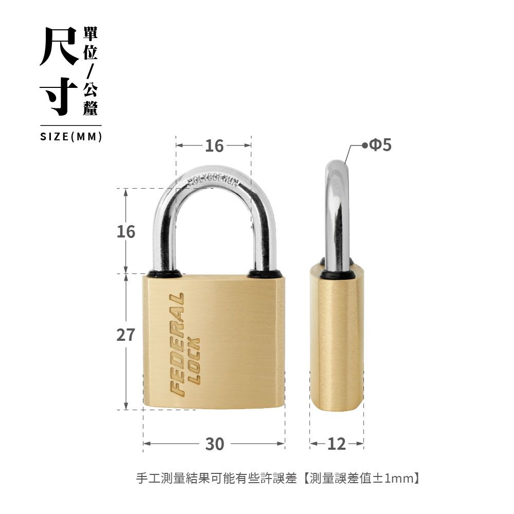 FEDERAL LOCK 安得烈 【台灣鎖具】抗剪防鏽耐用銅掛鎖-迷你型1寸勾款(2入/組)_SXD30R