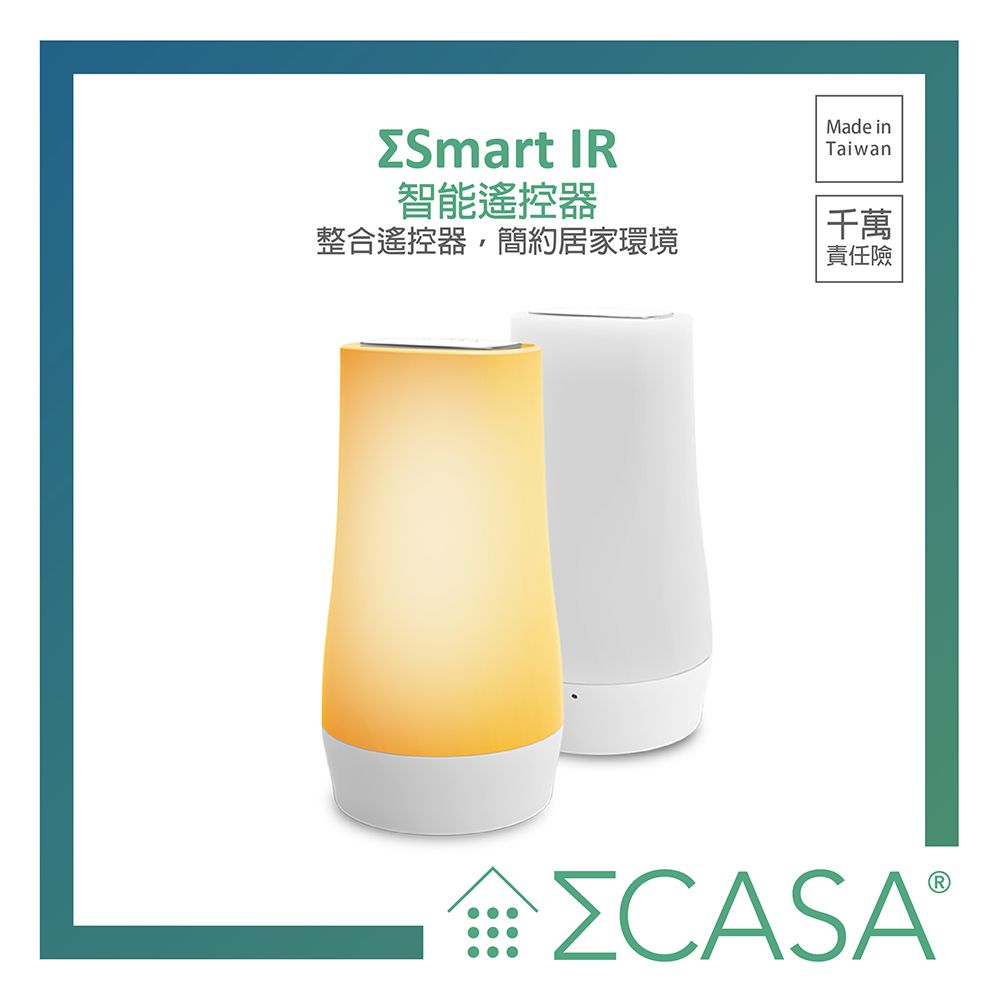  【Sigma Casa 西格瑪智慧管家】SmartIR智能紅外線遙控器