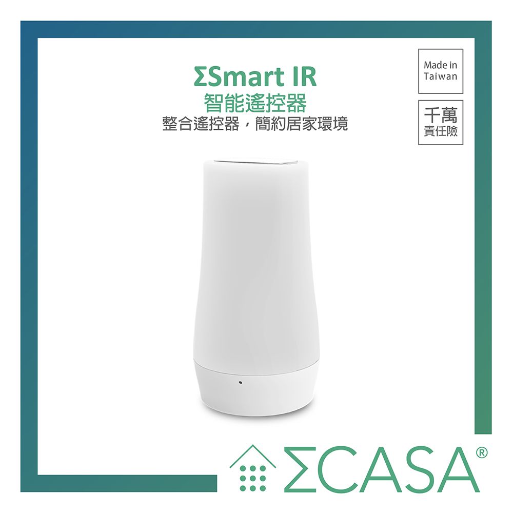  【Sigma Casa 西格瑪智慧管家】SmartIR智能紅外線遙控器