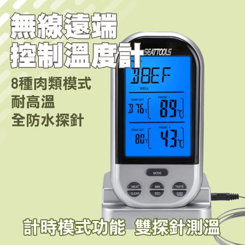 550-TMU300S 無線遠程式控制制溫度計升級版 (銀色)/ -20~300℃無線傳輸距離小於100公尺