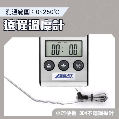 遠程溫度計 煮糖溫度計 遠端溫度計 燒烤 0-250°C 高溫測量 量測肉溫 防水探針 肉類溫度計 測肉品溫度 遠程測溫