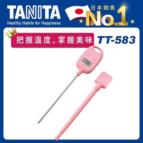 TANITA 電子料理溫度計TT-583PK(櫻花粉)