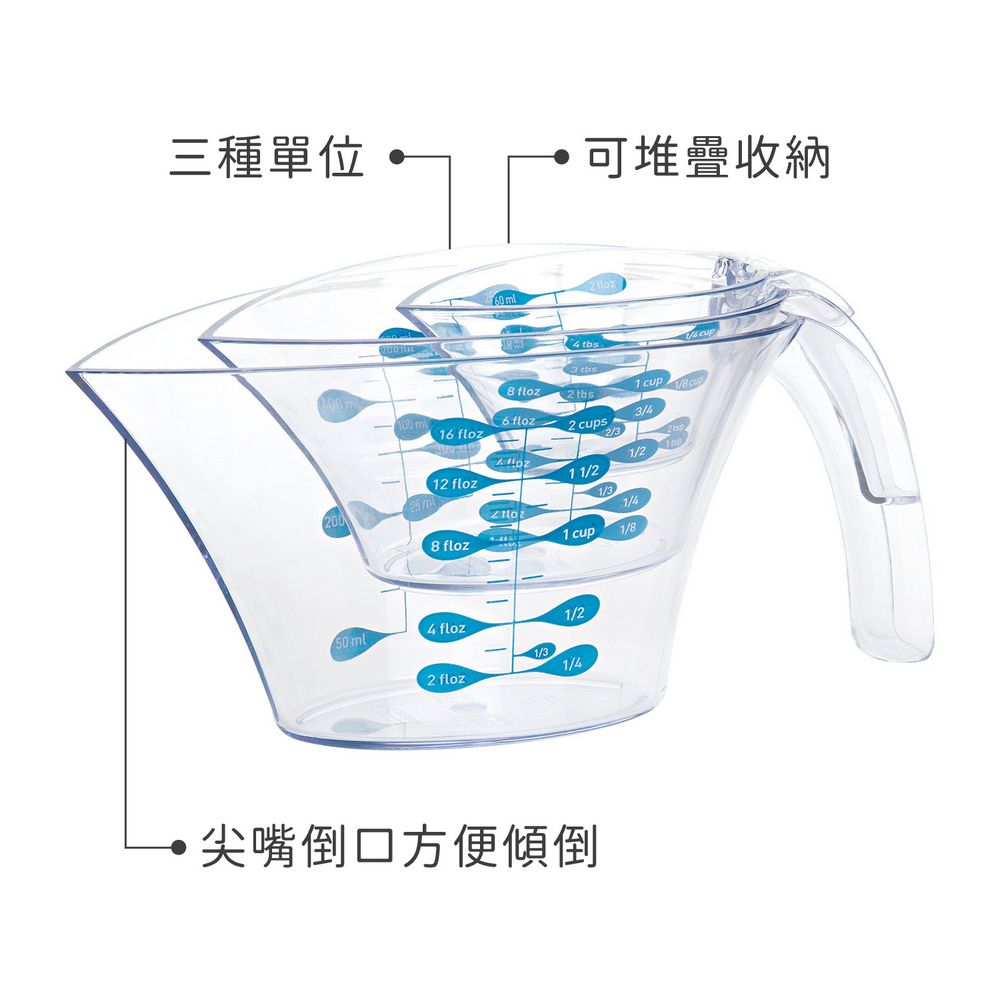 TRUDEAU 可微波堆疊量杯3件(藍) | 刻度量杯