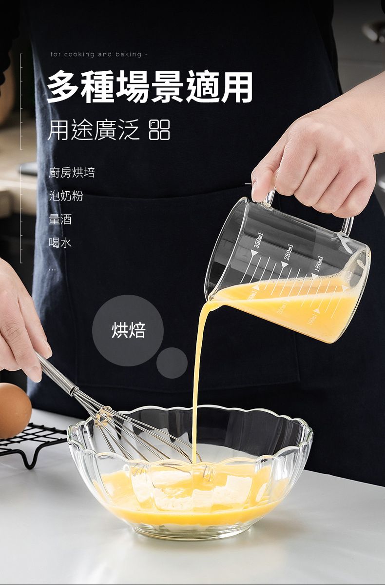 for cooking and baking 多種場景適用用途廣泛 廚房烘培泡奶粉量酒喝水烘焙