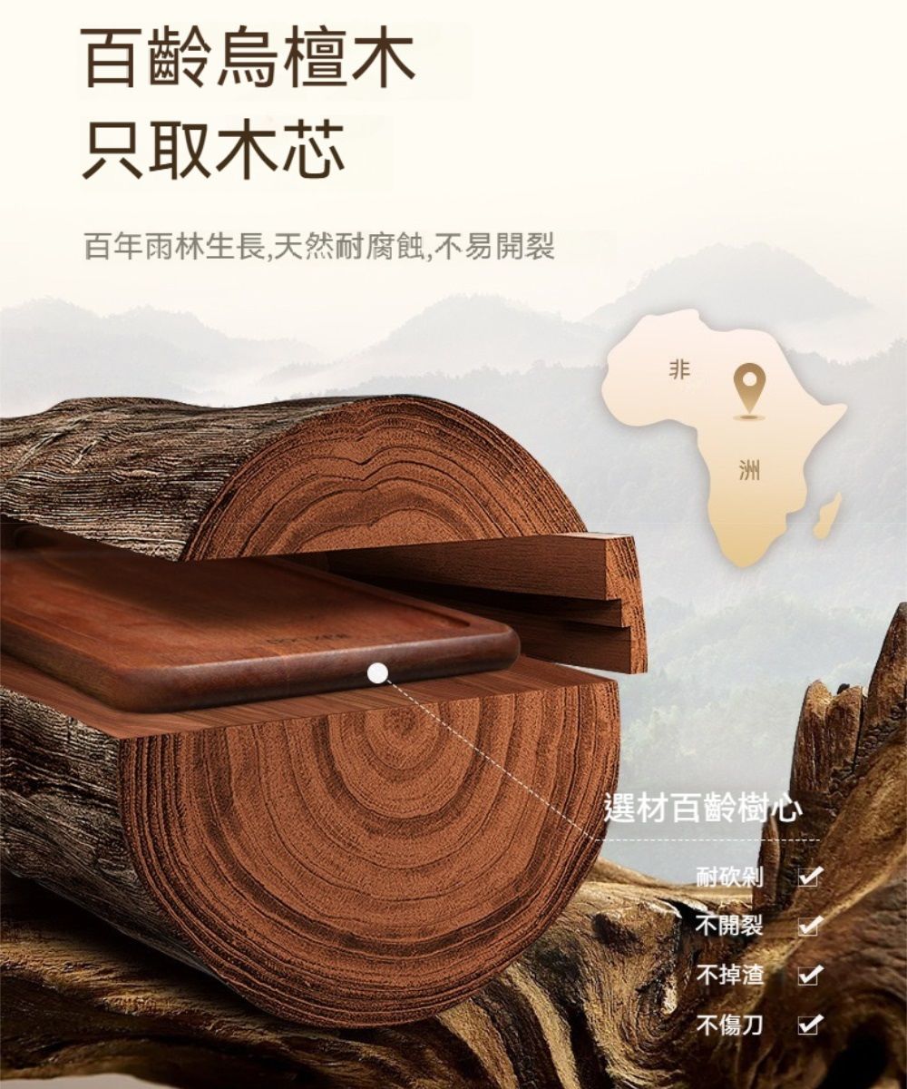 百齡烏檀木只取木芯百年雨林生長,天然耐腐蝕,不易開裂非洲選材百齡樹心耐砍剁不開裂不掉渣不傷