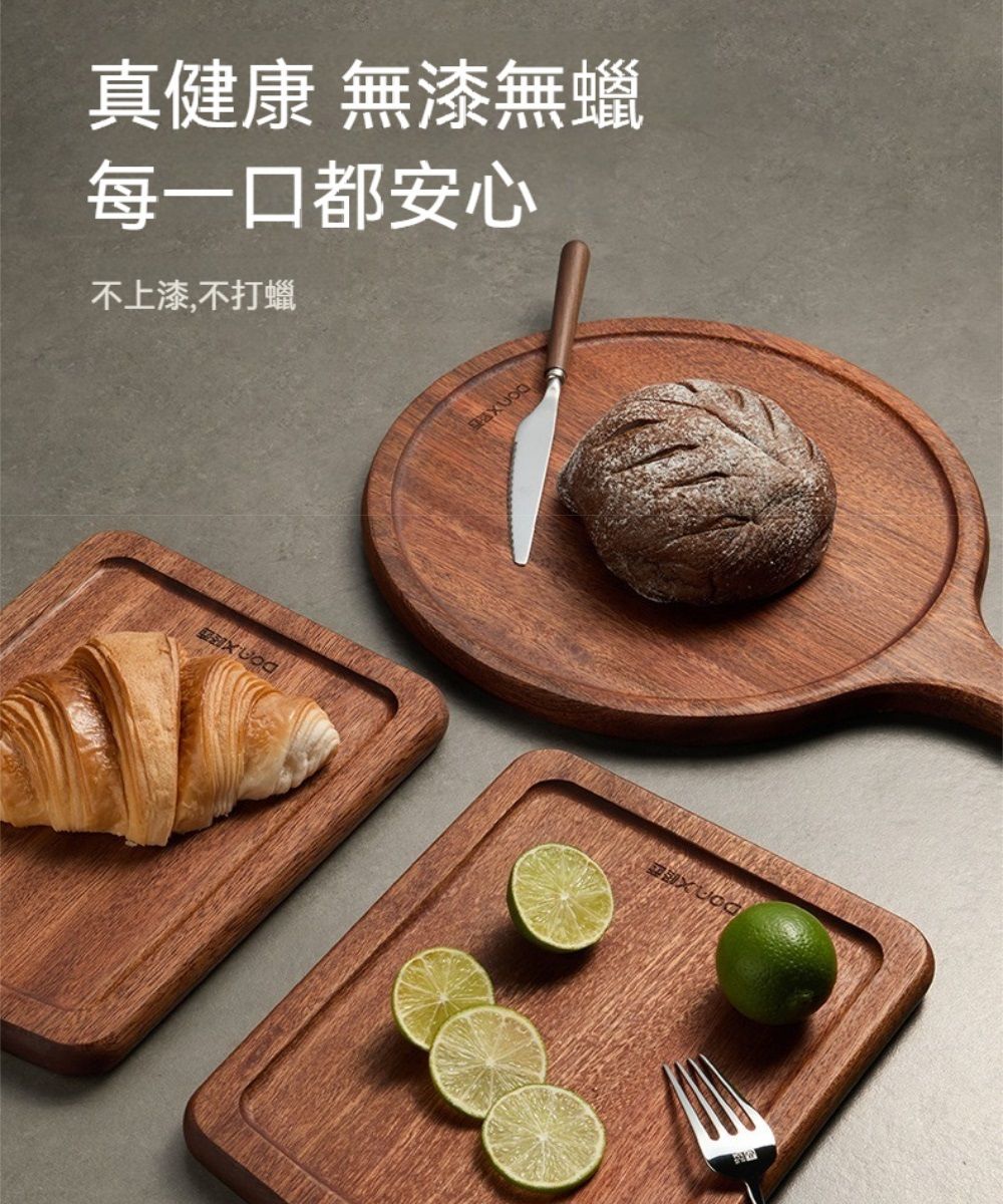 真健康 無漆無蠟每一口都安心不上漆,不打蠟
