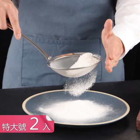 【荷生活】304不鏽鋼30目過濾勺 烹飪烘焙撈菜撈油勺麵粉濾網-特大號2支