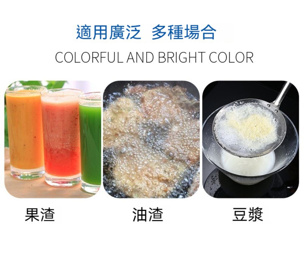 適用廣泛 多種場合COLORFUL AND BRIGHT COLOR果渣油渣豆漿