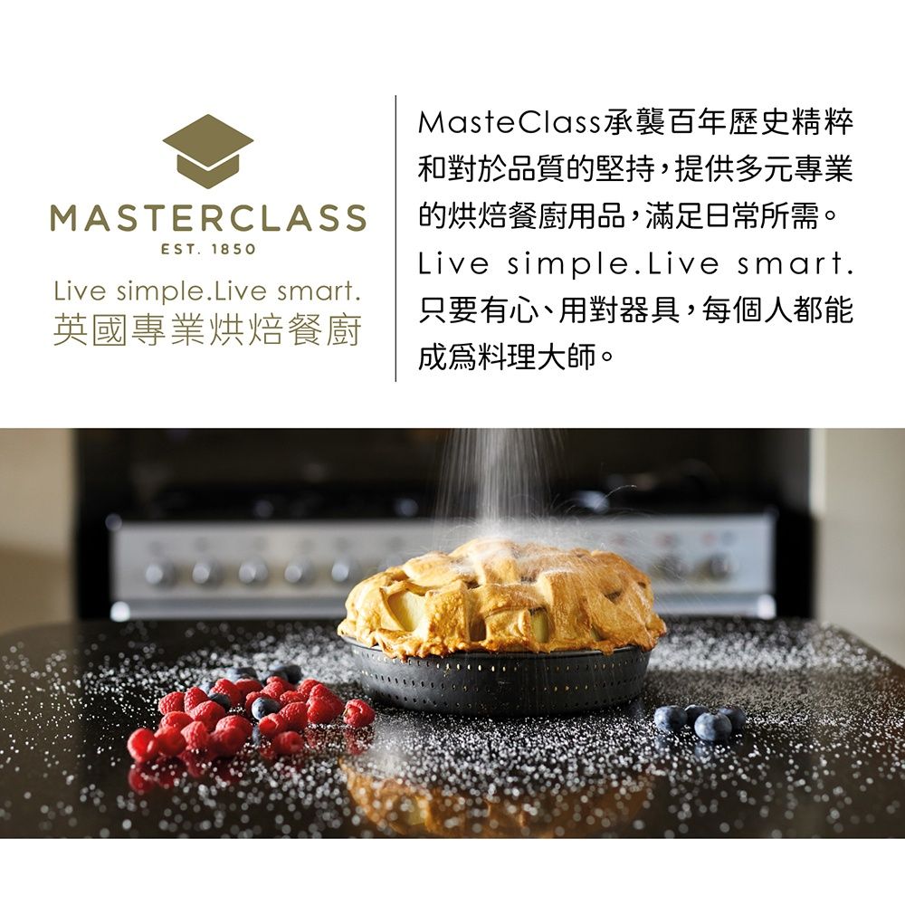 MASTER 英國 不沾方形淺烤盤(26cm) / 點心烤模 可機洗 洗碗機可洗