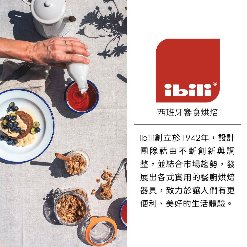 IBILI 西班牙 長形玻璃深烤盤(24cm) / 玻璃烤盤