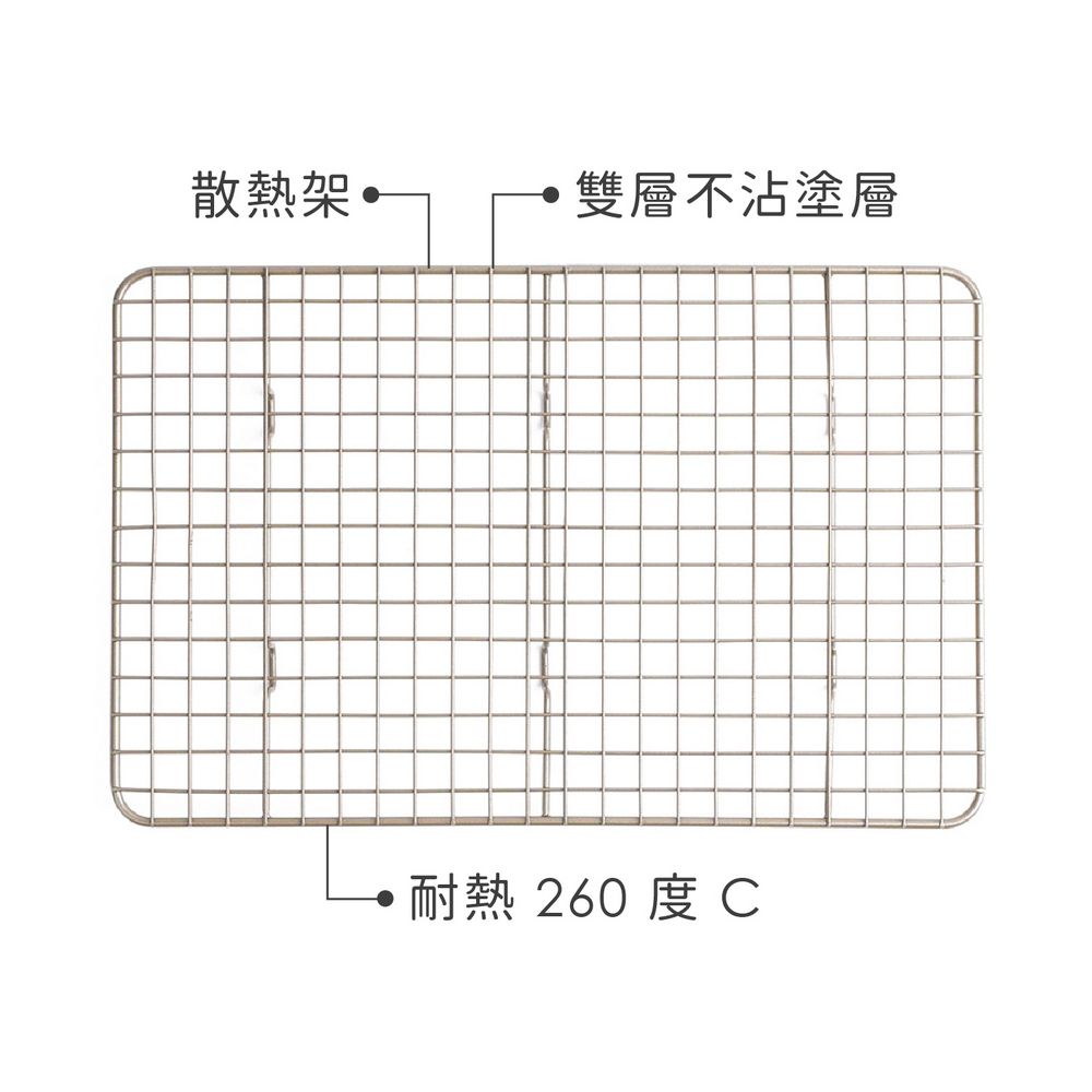 CUISIPRO 長方蛋糕散熱架(36cm) | 散熱架 烘焙料理 蛋糕點心置涼架