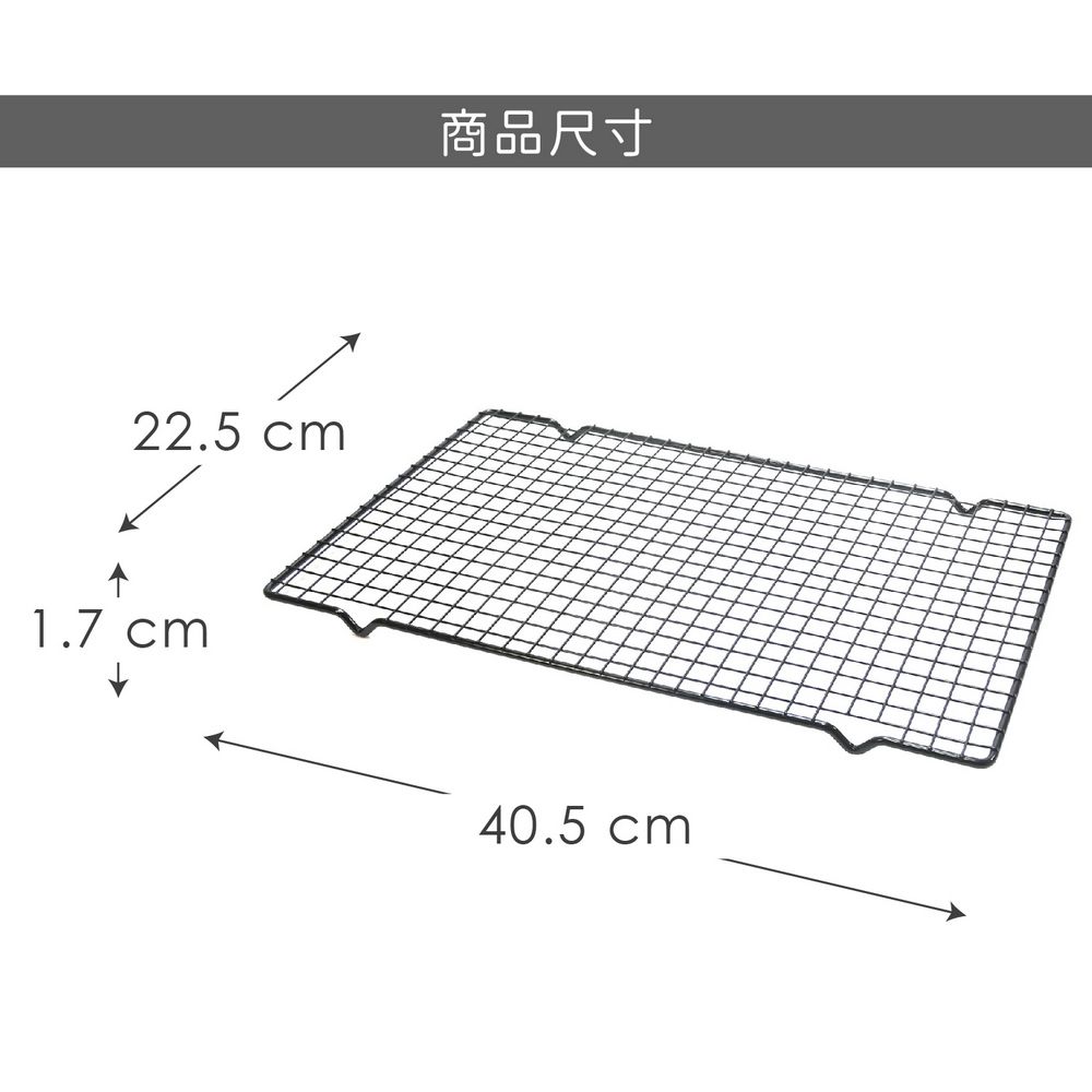 PEDRINI Lillo長方烘焙點心冷卻架(40.5cm) | 散熱架 烘焙料理 蛋糕點心置涼架