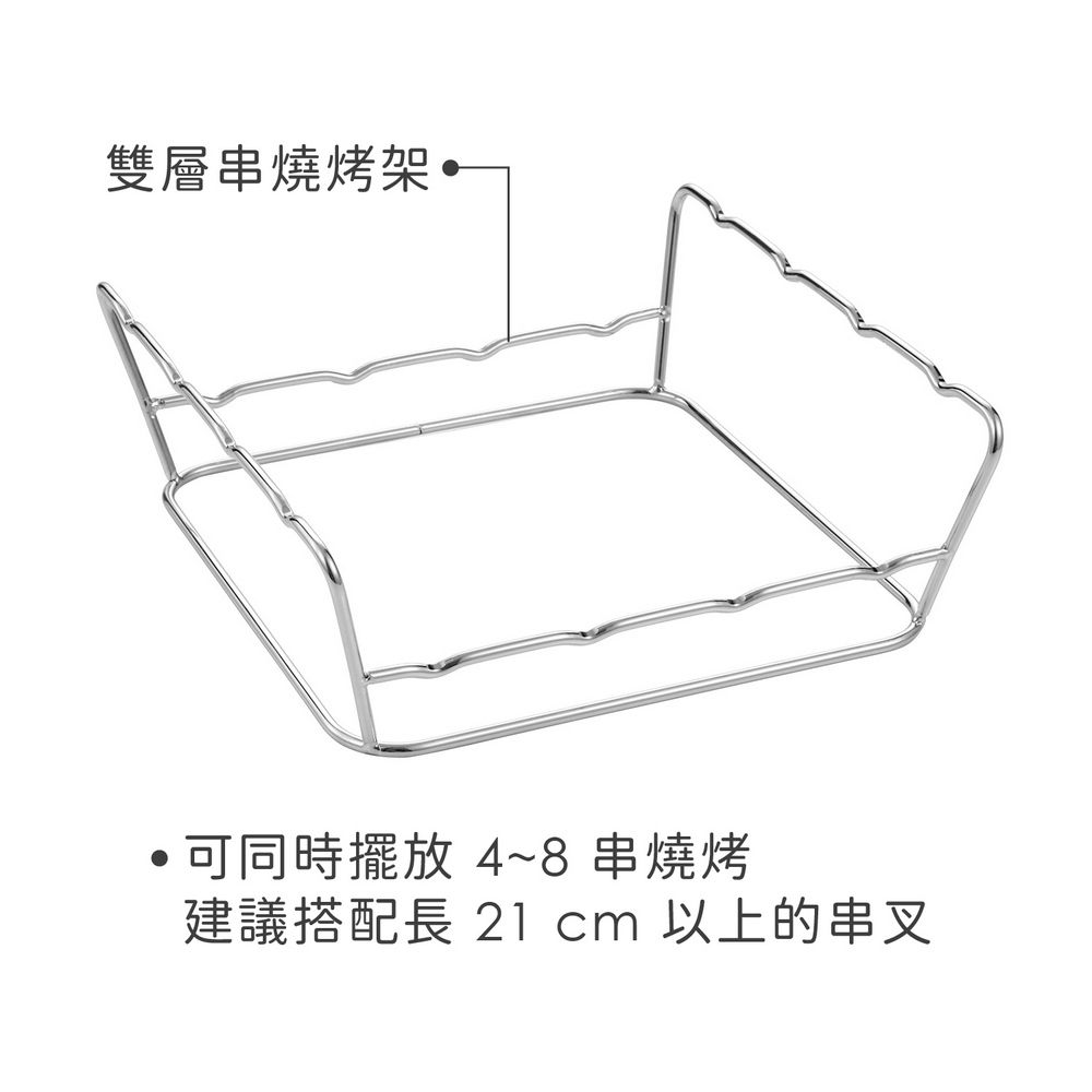TESCOMA 歐洲 Grandchef雙層串燒烤架(21cm) / 瀝油烤架 可機洗 洗碗機可洗