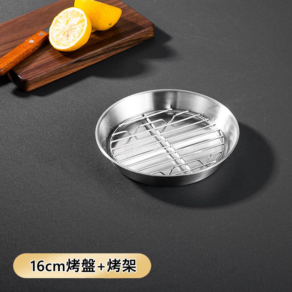  304不鏽鋼瀝油烤盤-16cm(附烤架)