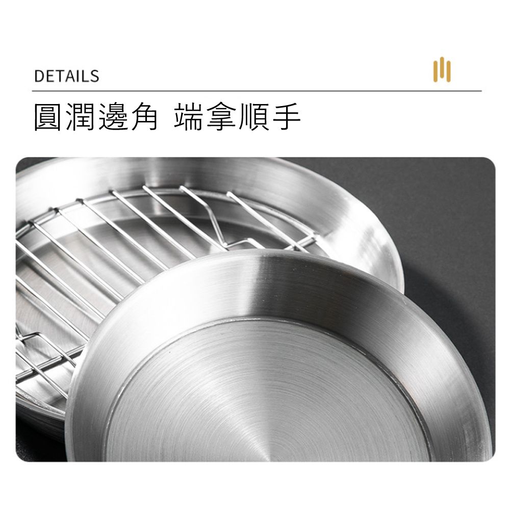  304不鏽鋼瀝油烤盤-16cm(附烤架)