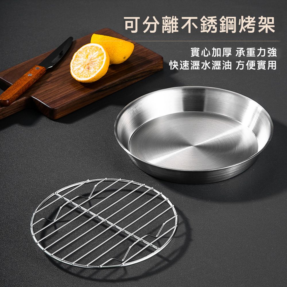  304不鏽鋼瀝油烤盤-16cm(附烤架)