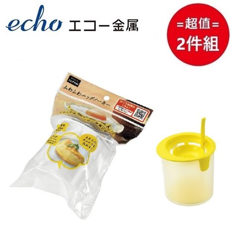 日本【ECHO】雲朵蛋打蛋組 超值兩件組
