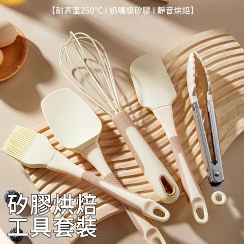 MUAN 食品級烘焙工具5入組 矽膠烘焙料理廚具