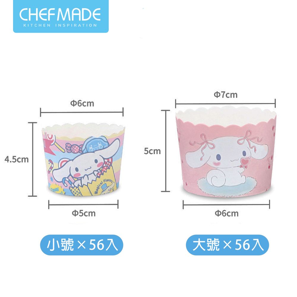 Chefmade 【美國】大耳狗造型 烘焙杯子蛋糕紙模-100入(CM084)