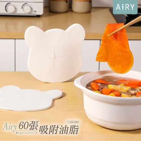 【AIRY】炸物油切吸油紙(60張)