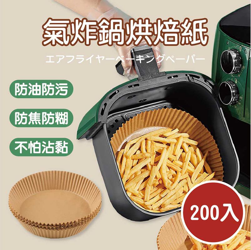  氣炸鍋專用烘培紙-16cm 50入/組x6組(共600入)