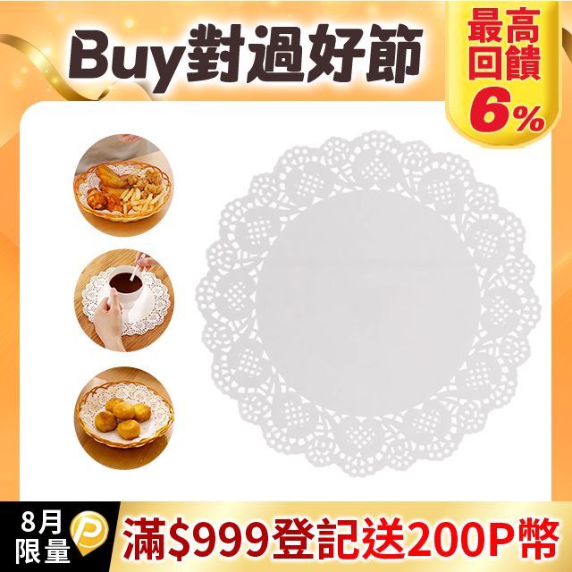 Sily 花邊油炸食物圓形吸油紙 烤肉燒烤烘焙墊紙 隔油紙/矽油紙/烤盤紙甜品紙 50張