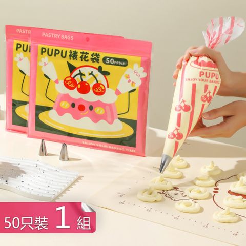 【荷生活】拋棄式食品級PE料理加厚裱花袋 帶裱花嘴防滑設計抗拉扯裱花袋-50只