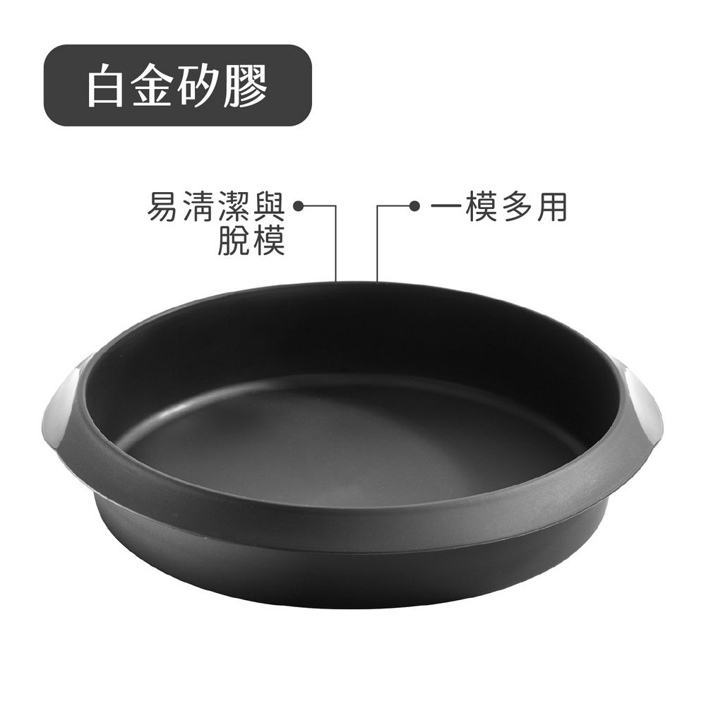 LEKUE 10吋矽膠圓形蛋糕模(黑) / 點心烤模