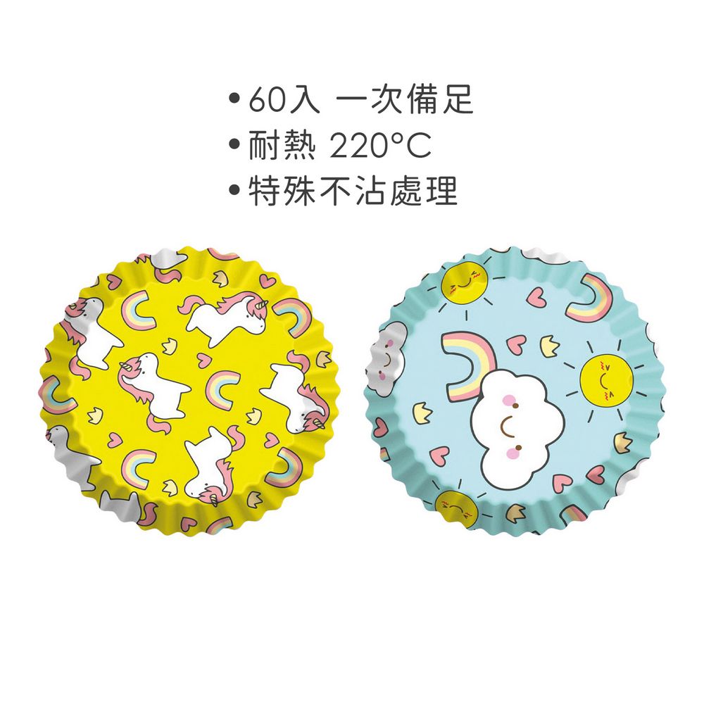 PEDRINI 義大利 Gadget蛋糕紙模60入(彩虹派對6.5cm) / 點心烤模 瑪芬蛋糕 瑪芬紙模 杯子蛋糕