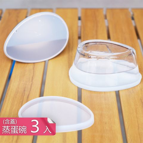 【荷生活】強化玻璃蒸蛋碗 微波爐烤箱耐高溫低溫透明布丁杯-3碗加3蓋
