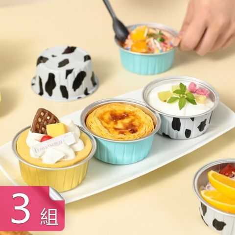 【茉家】繽紛亮麗甜點蛋糕模具-3組