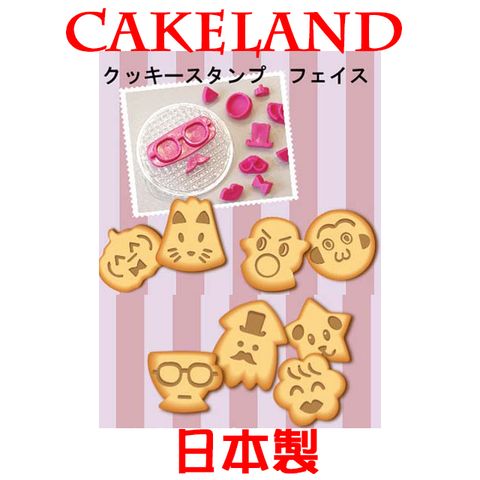 CakeLand 日本可愛表情印模