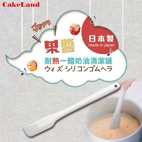 CakeLand 【日本 】耐熱一體奶油清潔鏟(果醬)-日本製(NO-7237)