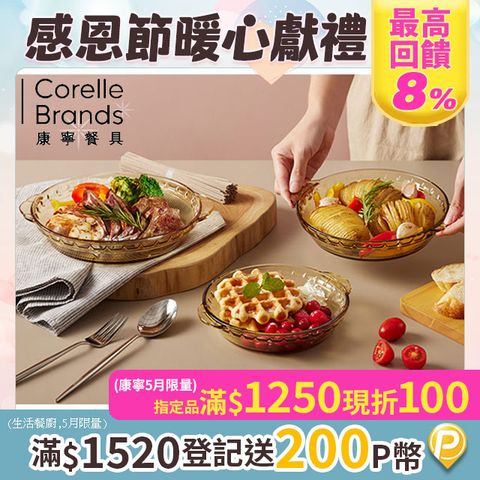 Corelle Brands 康寧餐具 晶彩琥珀耐熱玻璃烤盤5件組(7吋X3+8吋X2)
