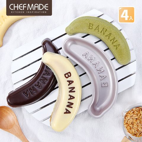 【美國Chefmade】香蕉造型 烘焙不沾小蛋糕模-4入組(CM131)