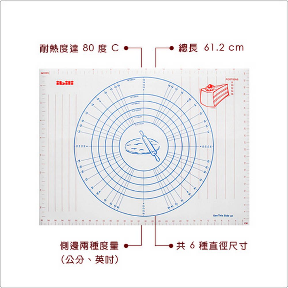 IBILI Sweet 3in1揉麵板(60cm) | 桿麵墊 料理墊 麵糰