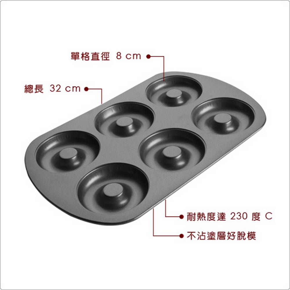 IBILI 西班牙 Sweet六格不沾甜甜圈烤盤(32cm) / 點心烤模 甜甜圈烤模 可機洗 洗碗機可洗