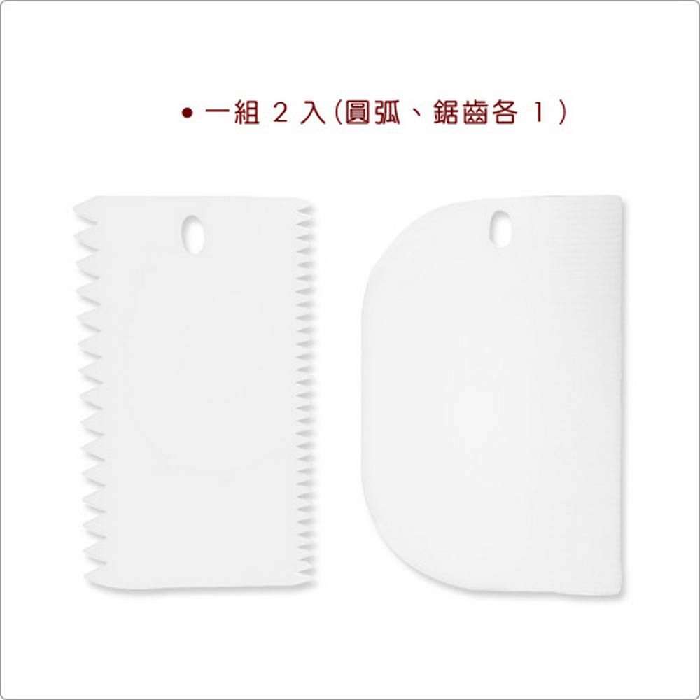IBILI 蛋糕刮板2件 | 切麵刀 麵糰刀