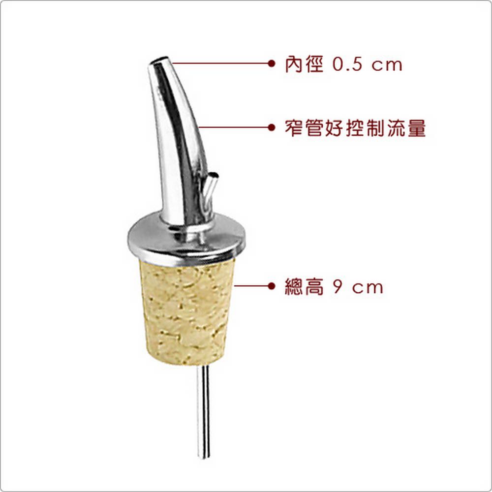 ibili 西班牙 軟木不鏽鋼注油嘴(窄口) / 餐廚料理注嘴
