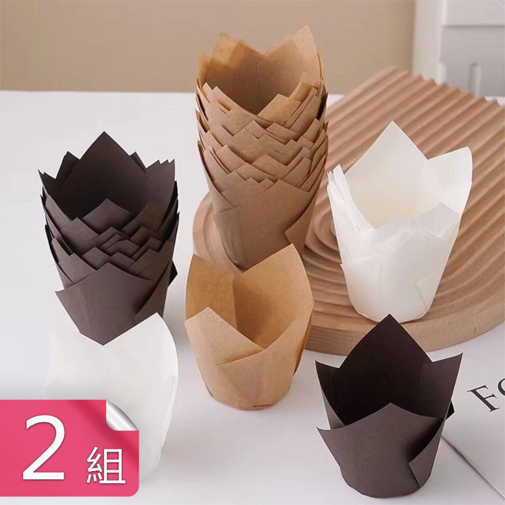 荷生活 馬芬蛋糕火焰杯烘焙蛋糕紙杯 甜品甜點不沾手烘焙紙托50只裝-2組