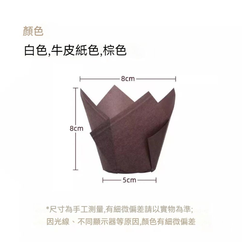 荷生活 馬芬蛋糕火焰杯烘焙蛋糕紙杯 甜品甜點不沾手烘焙紙托50只裝-2組