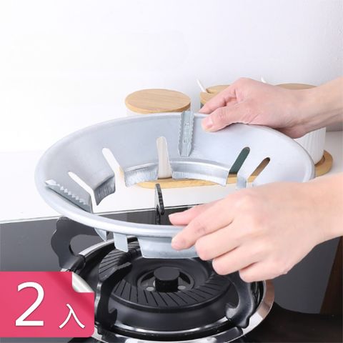 【茉家】瓦斯爐聚火節能罩(8爪款2入)