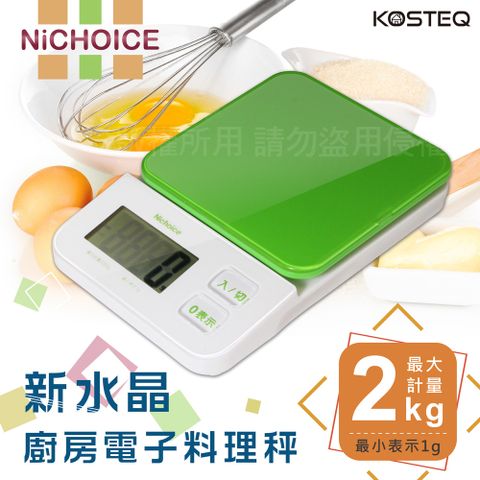 KOSTEQ 新水晶感Nichoice廚房電子料理秤-綠(DKS-101GN)