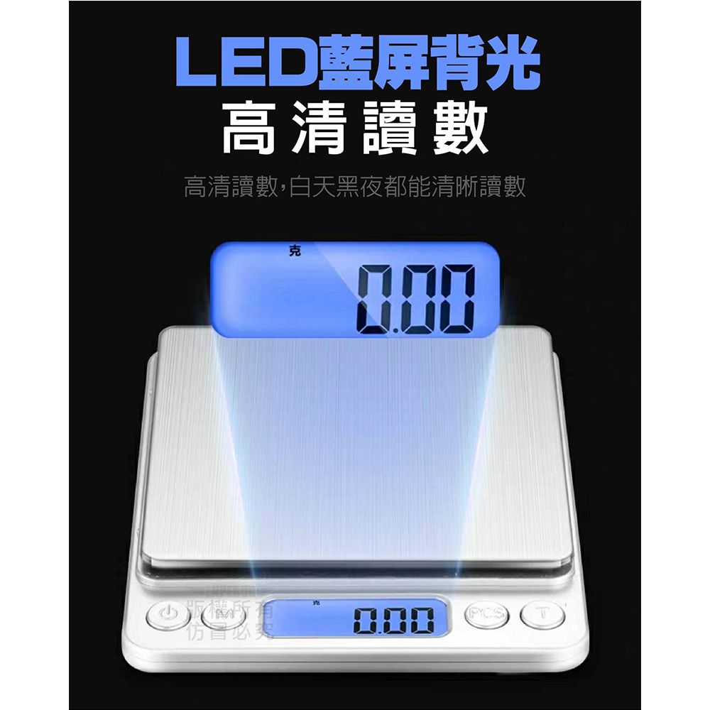  精度電子秤 料理秤 平台式電子秤 小型電子秤