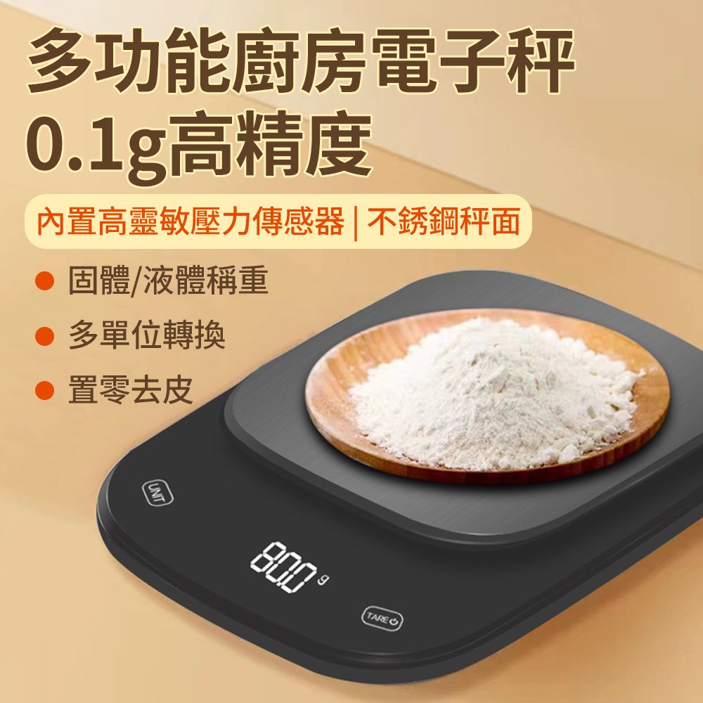  BASEE 家用廚房高精度食物烘培料理秤 手沖咖啡電子秤 珠寶秤/迷你秤/中藥秤/口袋秤【非供交易使用】