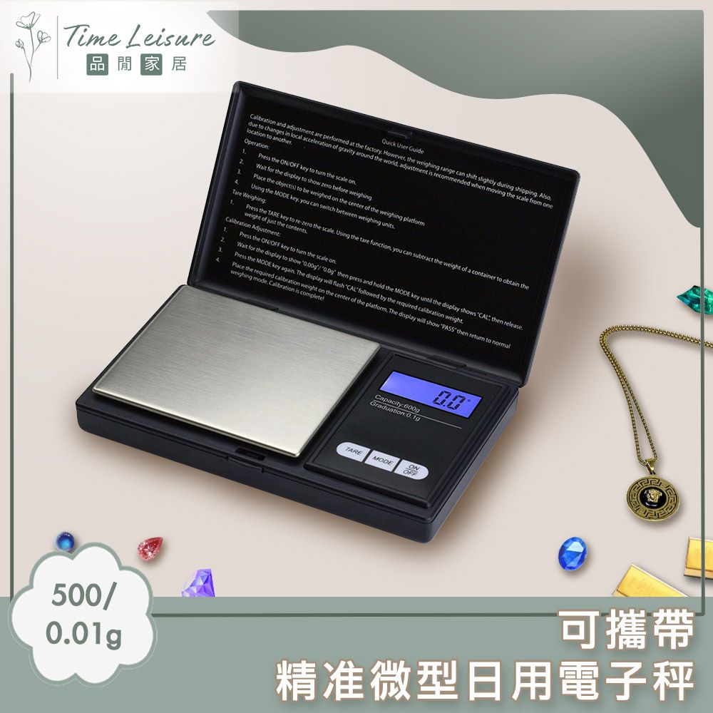 Time Leisure 品閒  可攜帶 精准微型日用電子秤/珠寶秤 500/0.01g