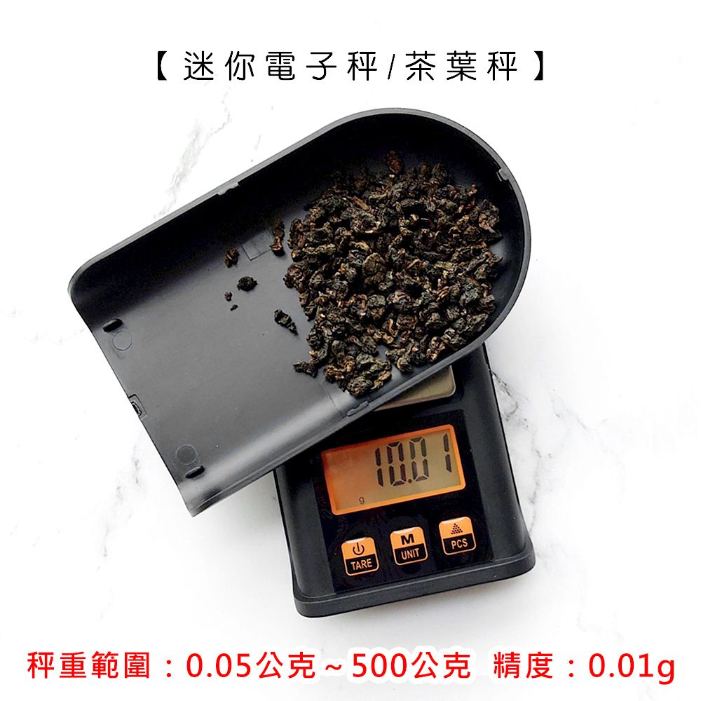  【Life Shop】500g迷你電子秤 /茶葉秤/非交易用秤